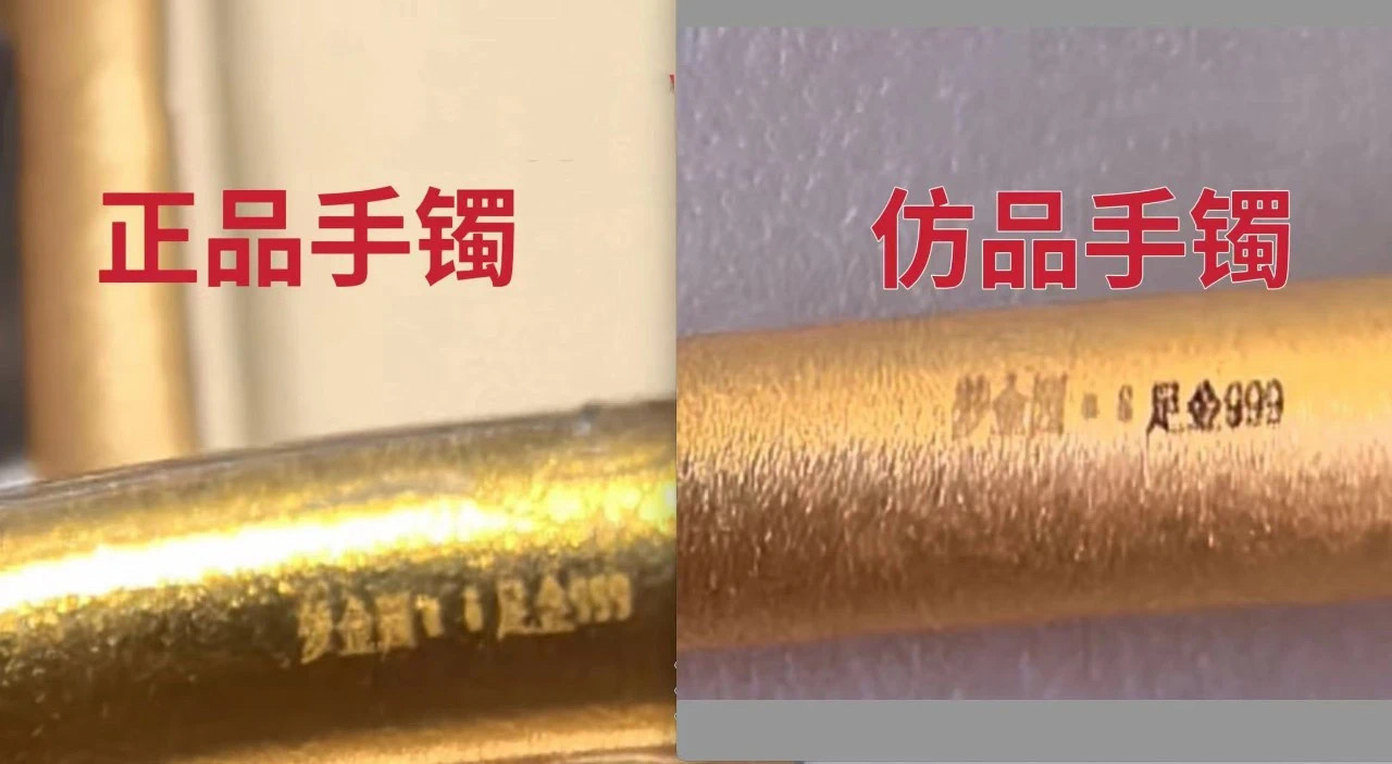 事关黄金买卖!警方提醒!(图1) 4.jpg