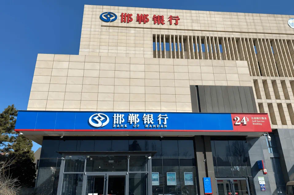 邯郸银行董事长被人捅杀身亡,凶手是分行行长?当地街道办:属实(图2) 5.png