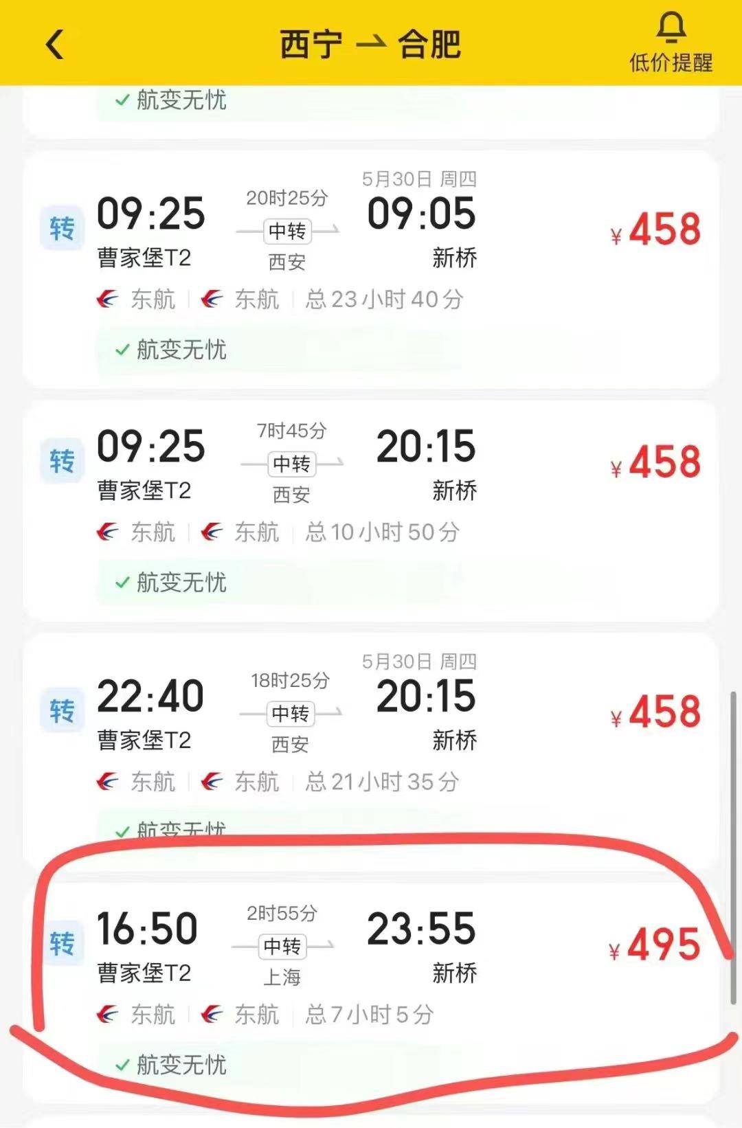 “幽灵机票”谜团(图4) 3.jpg