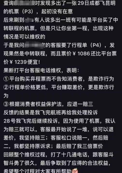 “幽灵机票”谜团(图7) 6.jpg