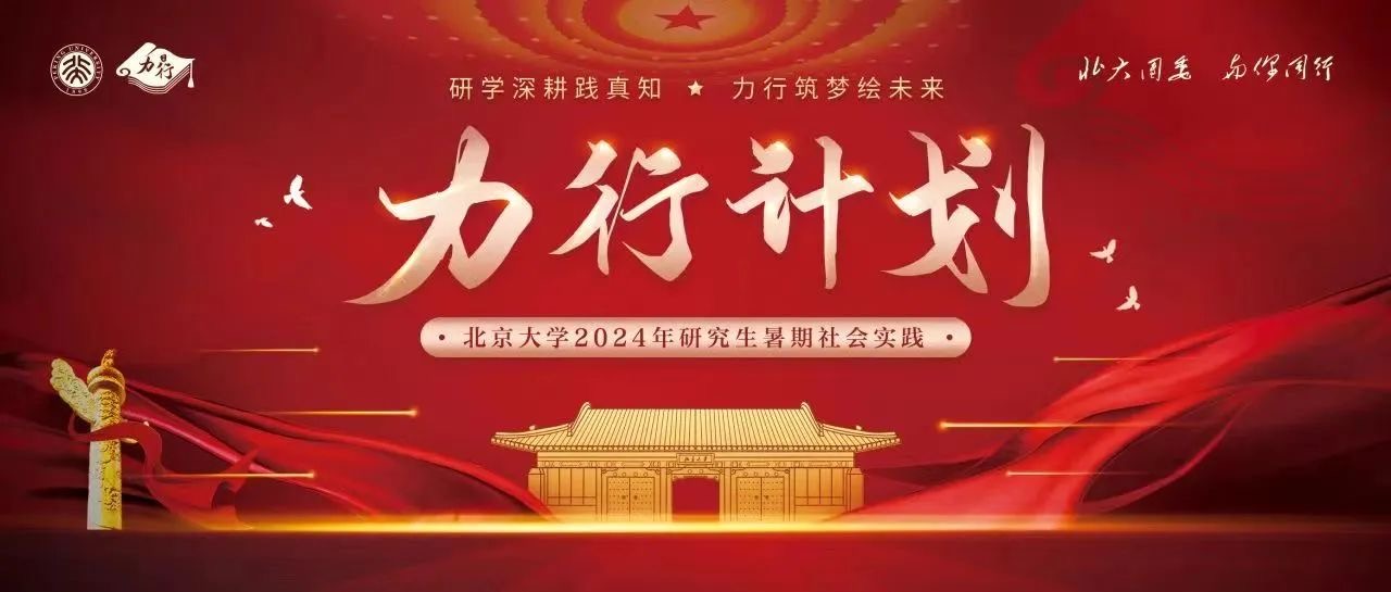 2024北京大学力行实干 |【浙江温州苍南服务团】砥砺深耕清洁能源,创新致远绿色发展(图4) 4.jpg