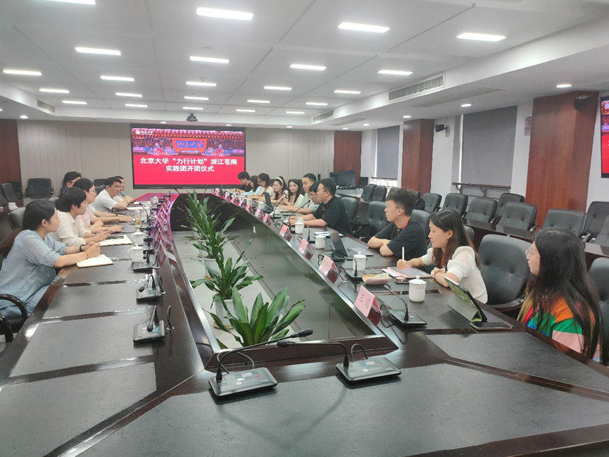 2024北京大学力行实干 |【浙江温州苍南服务团】砥砺深耕清洁能源,创新致远绿色发展(图8) 7.png