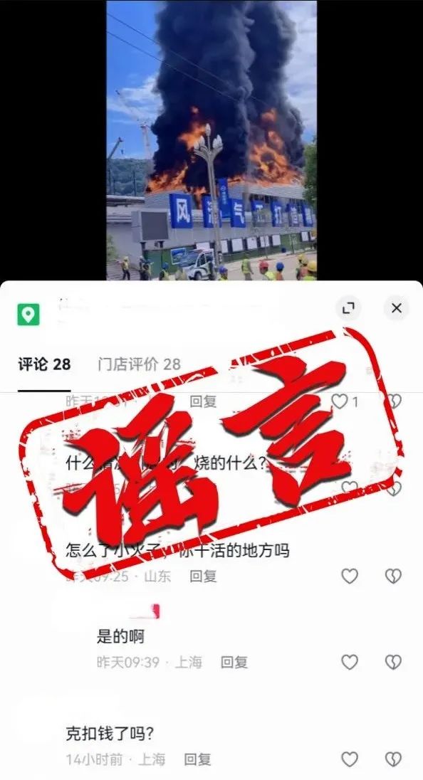 造谣“上海财政紧张向寺庙借款100亿”,男子被批捕(图3) 640.jpg