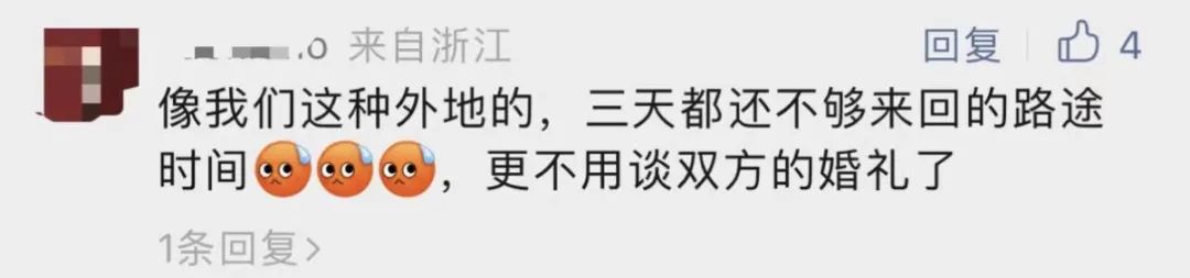 3天假,或延长至13天!一地公告(图3) 640.jpg