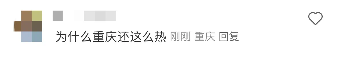 今年这“史上最热”三伏有多热?有图有证据→(图12) 13.png