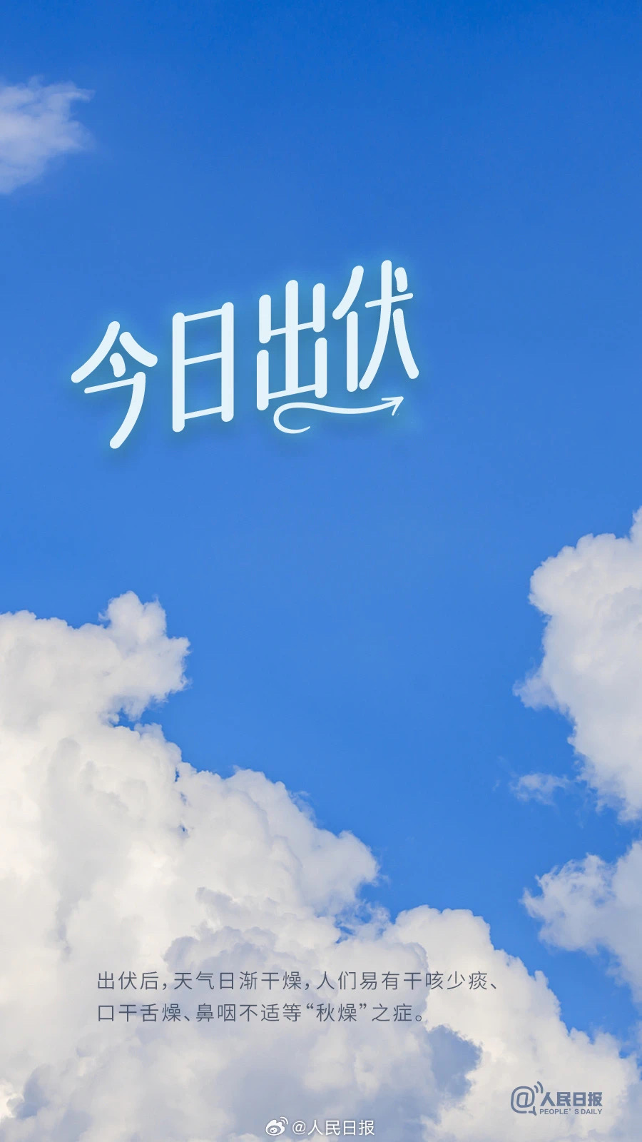 今年这“史上最热”三伏有多热?有图有证据→(图15) 16.jpg