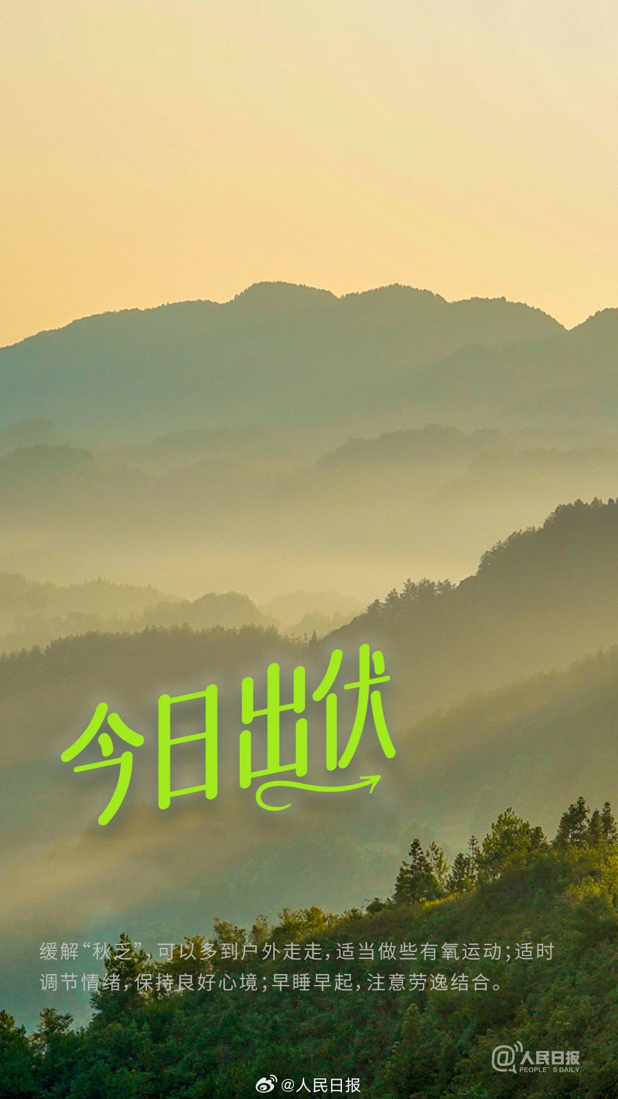 今年这“史上最热”三伏有多热?有图有证据→(图16) 17.jpg