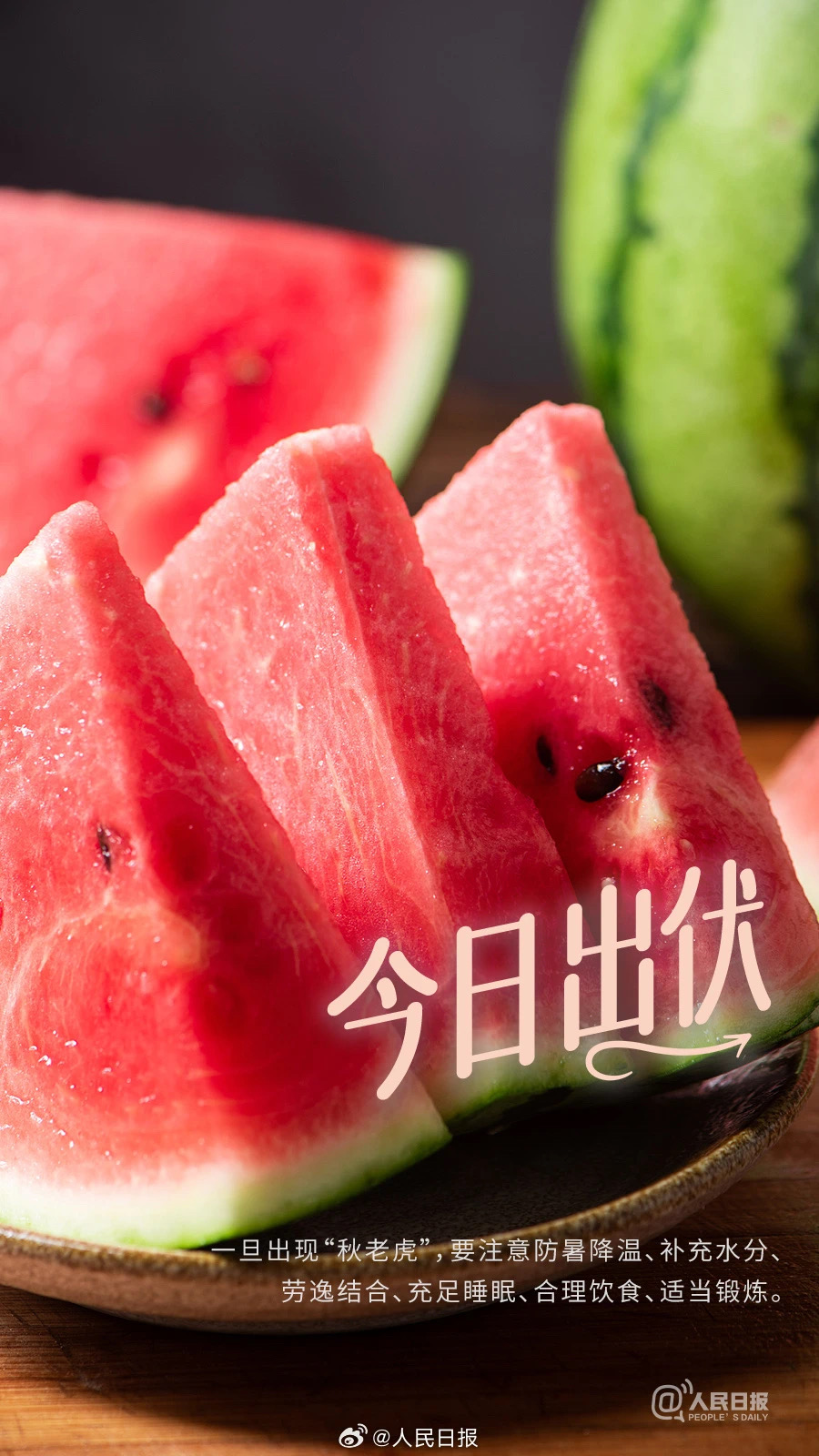 今年这“史上最热”三伏有多热?有图有证据→(图18) 19.jpg