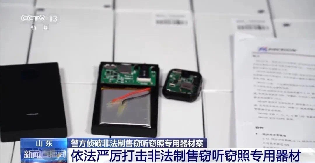 警惕!你买的充电宝,可能是窃听器(图2) 21.jpg