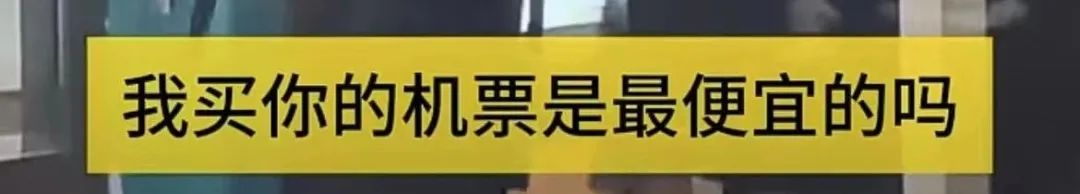 超规2厘米,要收700元!女子大骂航司“穷到这种程度了吗”……最新回应(图5) 640.jpg