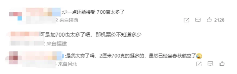 超规2厘米,要收700元!女子大骂航司“穷到这种程度了吗”……最新回应(图8) 3.png
