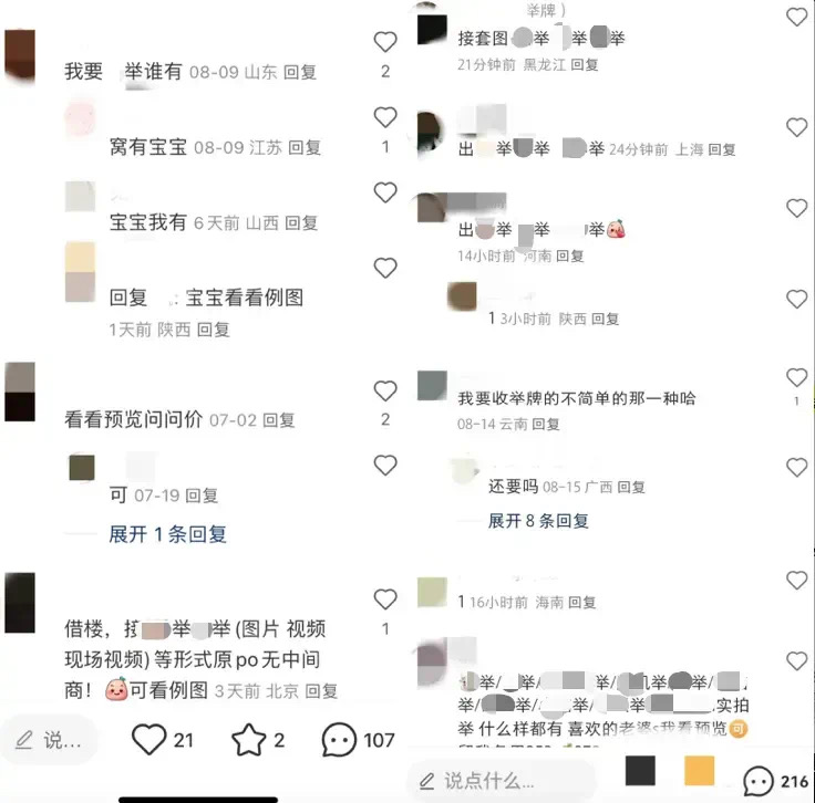 隐秘的色情生意:谁在围猎未成年人?(图5) 14.jpg