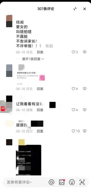 隐秘的色情生意:谁在围猎未成年人?(图7) 15.jpg