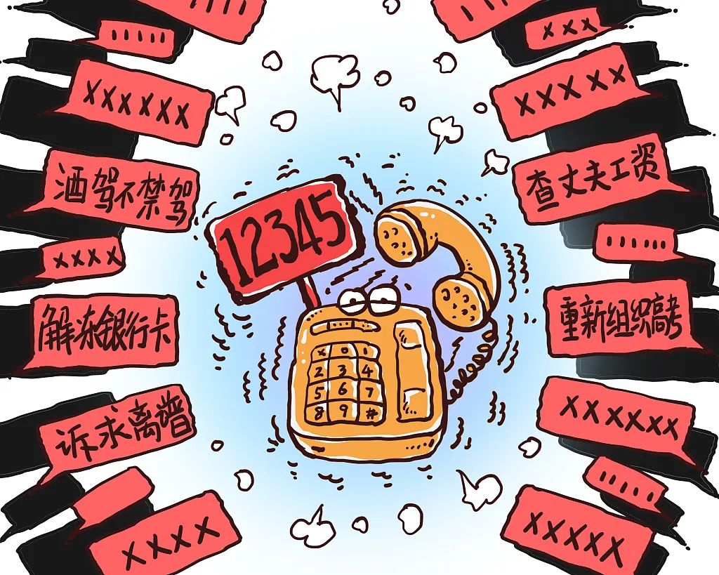 政府热线咋就成了“许愿池”?(图5) 640.jpg