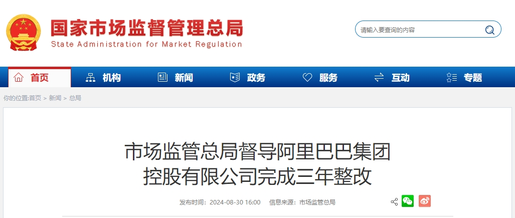国家市监总局:阿里整改完成!央行买入4000亿特别国债,透露出什么信号?万隆次子接任双汇发展董事长(图1) 640.png