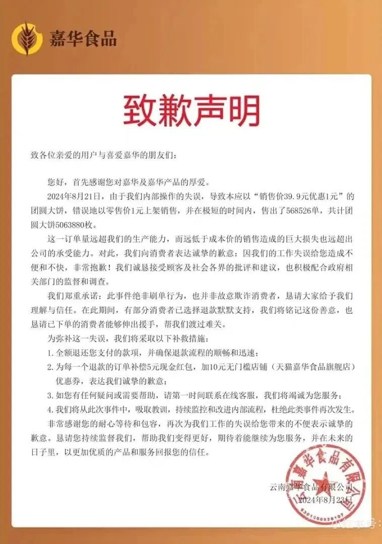 电商小店挂错价格,一夜损失高达3000万元!20分钟涌入4万个订单,大部分为一人多台!店家求退单,称“20分钟比一辈子都长”(图7) 7.jpg