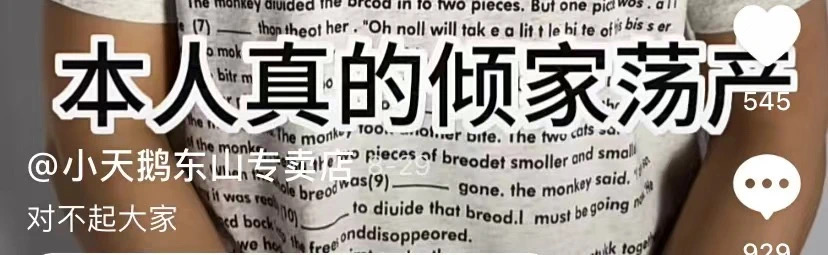 电商小店挂错价格,一夜损失高达3000万元!20分钟涌入4万个订单,大部分为一人多台!店家求退单,称“20分钟比一辈子都长”(图4) 5.jpg