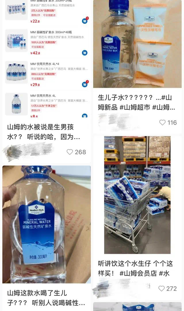 离谱!喝了这款矿泉水能生男孩?线上月销就超20万件,山姆回应→(图2) 5.jpg