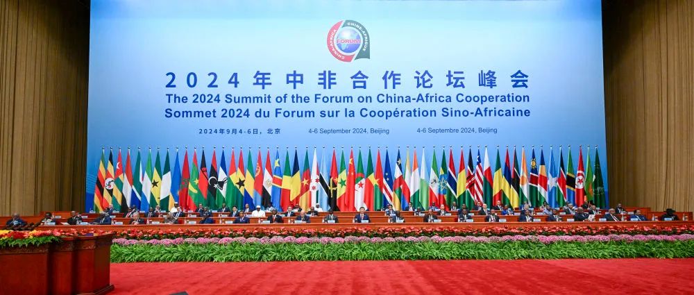 高清大图丨习近平出席中非合作论坛北京峰会开幕式并发表主旨讲话(图9) 640.jpg