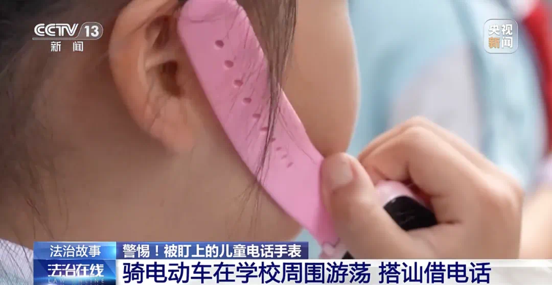 孩子的电话手表涉嫌诈骗,咋回事?(图7) 4.png