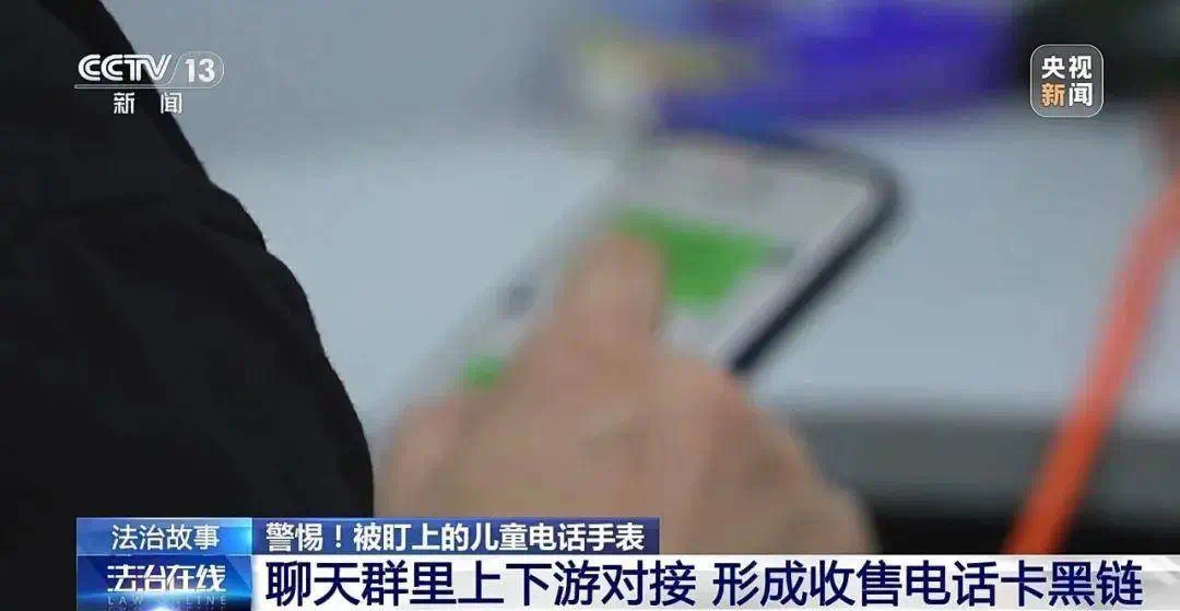 孩子的电话手表涉嫌诈骗,咋回事?(图11) 7.jpg