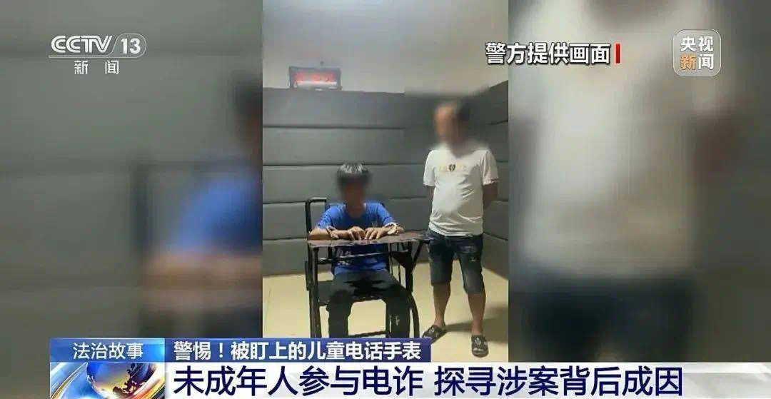 孩子的电话手表涉嫌诈骗,咋回事?(图15) 11.jpg