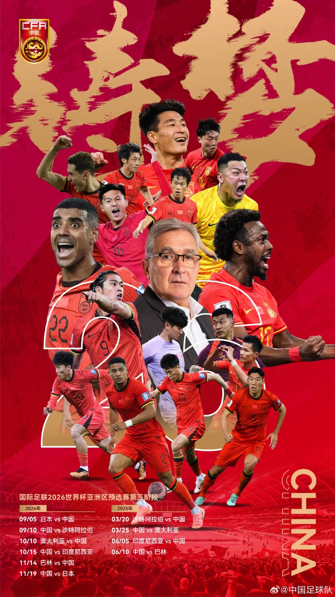 国足0:7惨负日本队(图6) 640.jpg