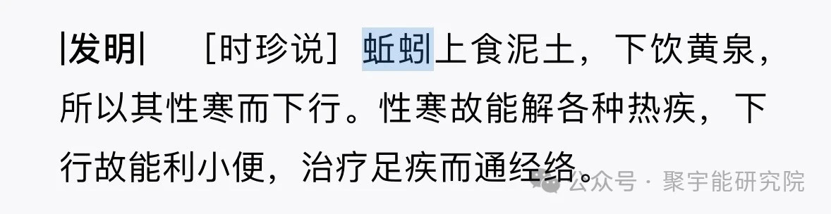 金日光教授:【《黄帝内经》为何是中医大学科最上等的医典?•四十】赤脚医生姜得喜先生的治中风的药方究竟好不好?(图3) 22.jpg