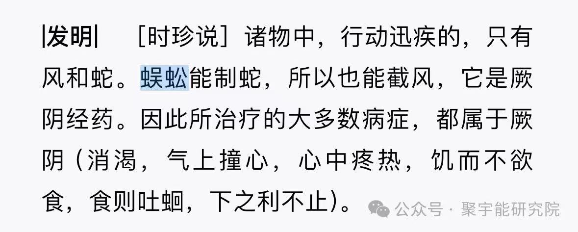 金日光教授:【《黄帝内经》为何是中医大学科最上等的医典?•四十】赤脚医生姜得喜先生的治中风的药方究竟好不好?(图6) 23.jpg