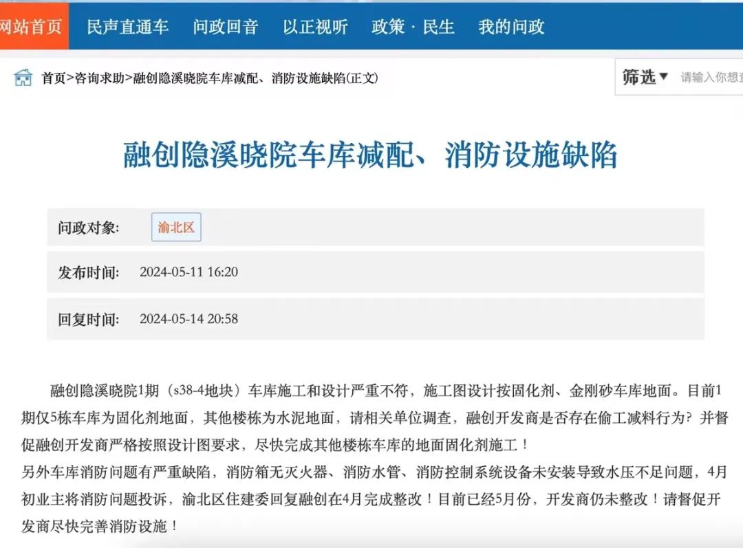 “兼职代人信访,犯寻衅滋事罪被判刑”(图8) 640.jpg