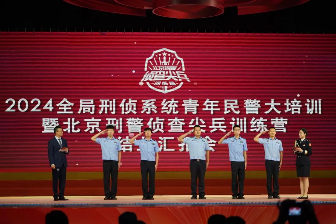 通关!2024北京刑警侦查尖兵训练营圆满结业!(图9) 640.jpg