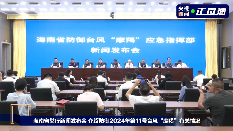 台风“摩羯”造成海南4死95伤!“六停”措施逐步解除(图1) 1.png