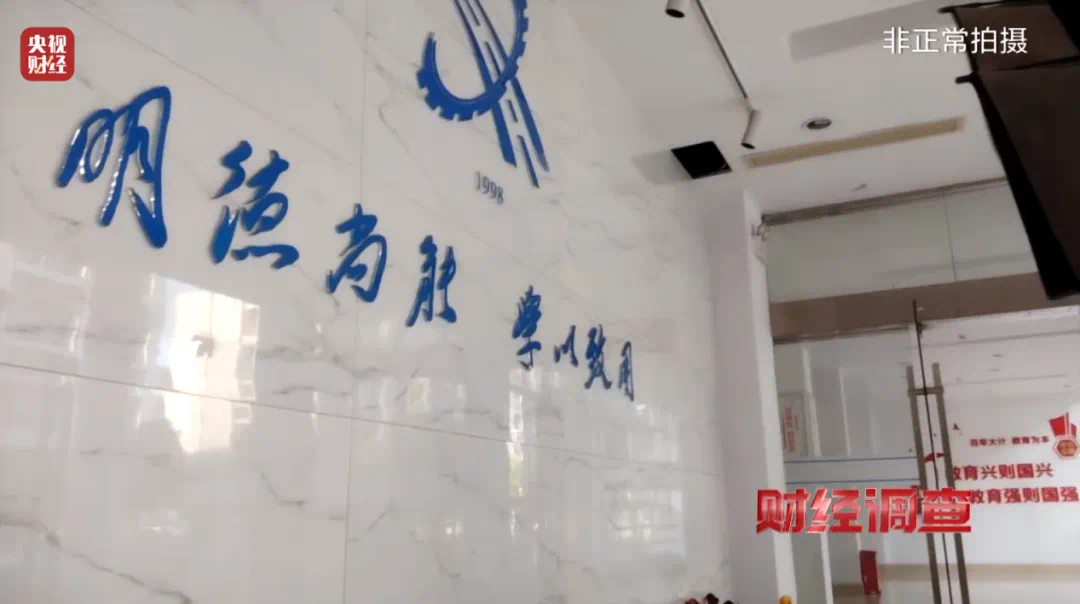 不用上课也能拿毕业证?总台曝光空挂学籍乱象(图9) 16.png