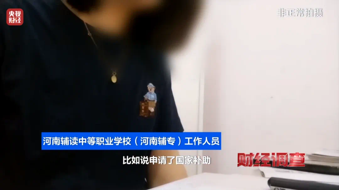不用上课也能拿毕业证?总台曝光空挂学籍乱象(图15) 22.png