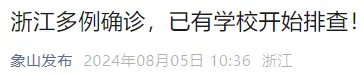 已致全球多人死亡,不见面就能传染!紧急提醒(图2) 8.png