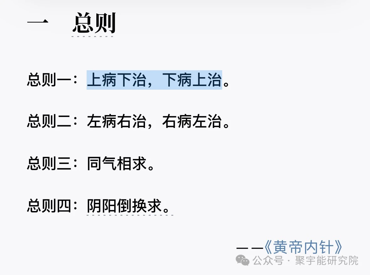 金日光教授:【《黄帝内经》为何是中医大学科最上等的医典?•四十三】为什么钱老把井穴比喻成人体经络系统里的<远程洲际导弹出击处>?(图2) 18.jpg