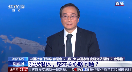 选择不延迟退休的养老金,是否会打折?央视《新闻1+1》解读延迟退休(图2) 640.png