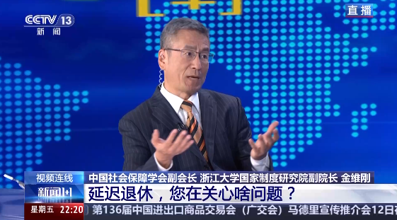 选择不延迟退休的养老金,是否会打折?央视《新闻1+1》解读延迟退休(图3) 640.png