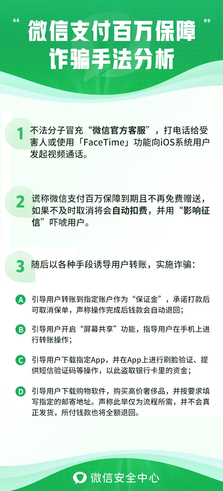 微信紧急公告(图3) 2.png