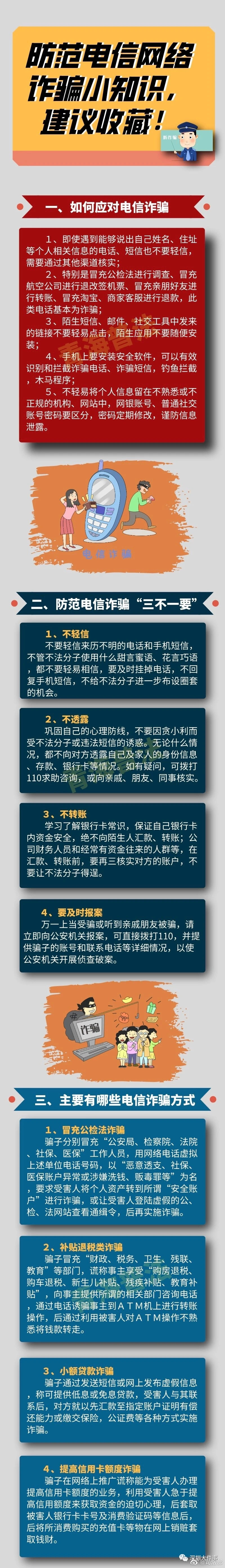 微信紧急公告(图7) 4.jpg