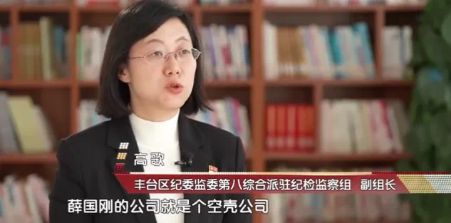 “100句话99句都是暗语”,北京一村委会主任贪腐细节披露(图2) 6.png