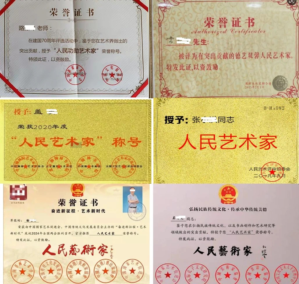 “国宝级艺术家”证书明码标价?记者揭露内幕→(图2) 12.jpg
