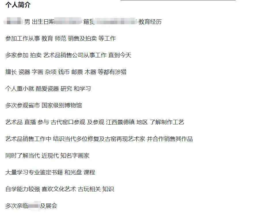 “国宝级艺术家”证书明码标价?记者揭露内幕→(图4) 14.png