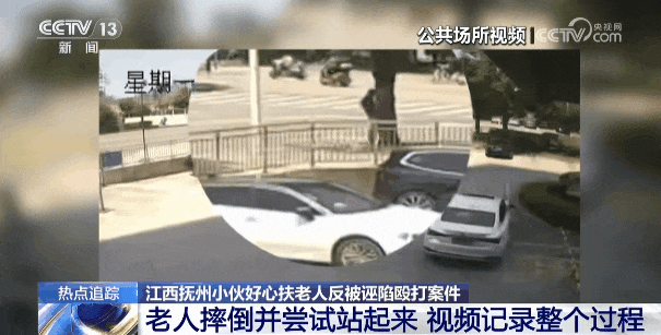 好心扶摔倒老人,少年反被诬陷殴打!警方公布现场视频→(图3) 640.gif