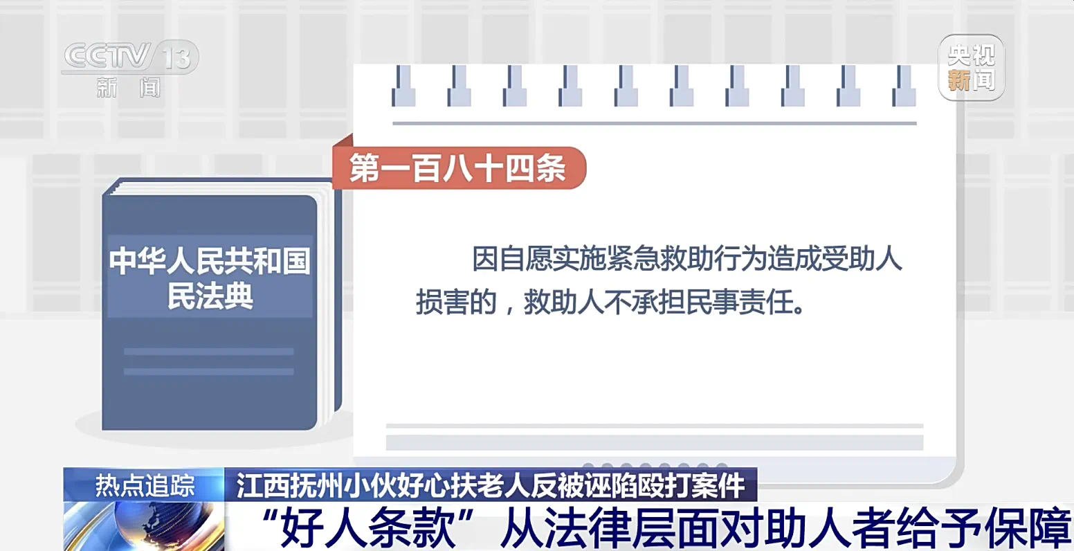 好心扶摔倒老人,少年反被诬陷殴打!警方公布现场视频→(图9) 4.png
