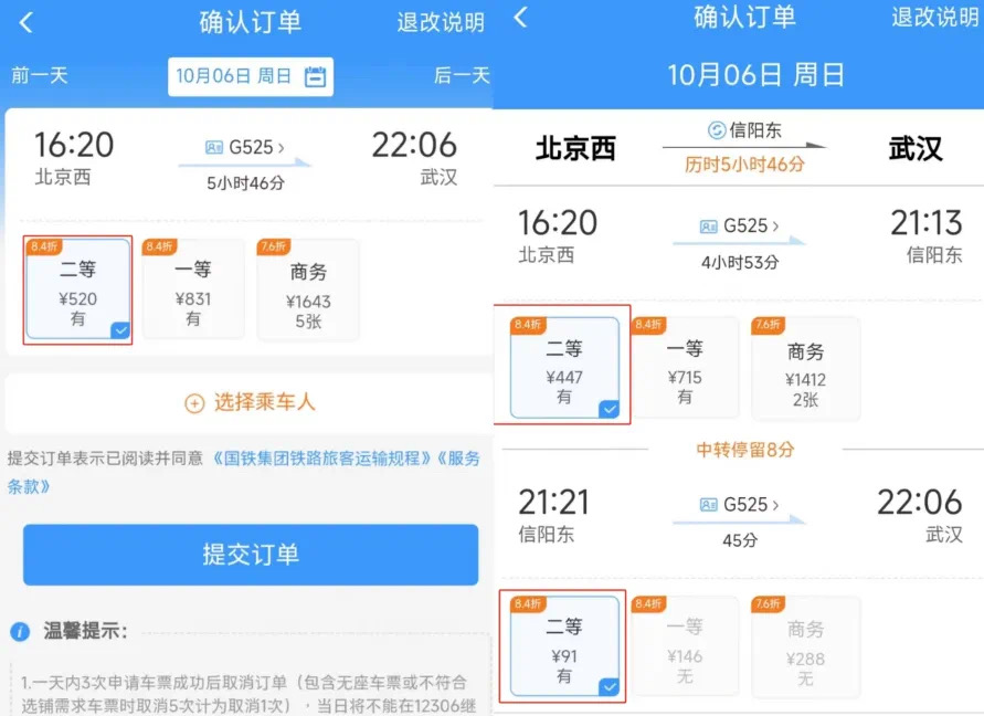12306可“车内换座”了! 假期抢票难,网友“求候补”冲上热搜!铁路部门提示→(图3) 6.jpg