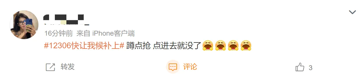 12306可“车内换座”了! 假期抢票难,网友“求候补”冲上热搜!铁路部门提示→(图8) 11.png