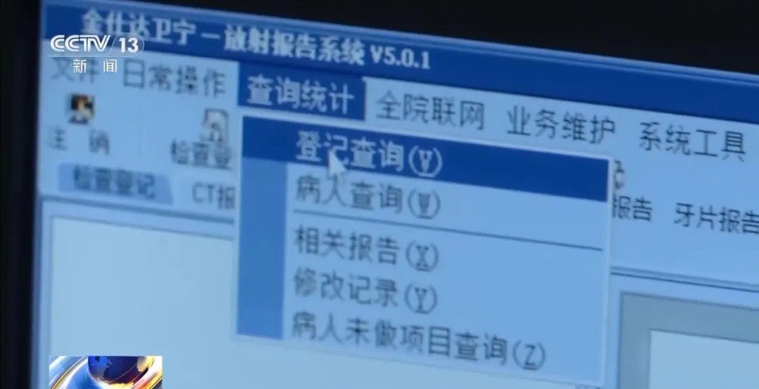 记者调查无锡虹桥医院骗保:数据毁了、系统改了、记录本没了(图3) 4.jpg