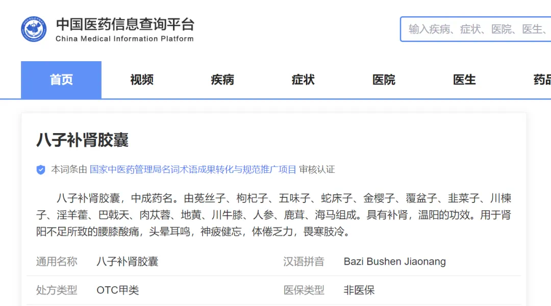 金日光教授:【《黄帝内经》为何是中医大学科最上等的医典?•五十】最近有些群友说,在世界上真有能使人抗衰老又能健康长寿的药?(图2) 10.png