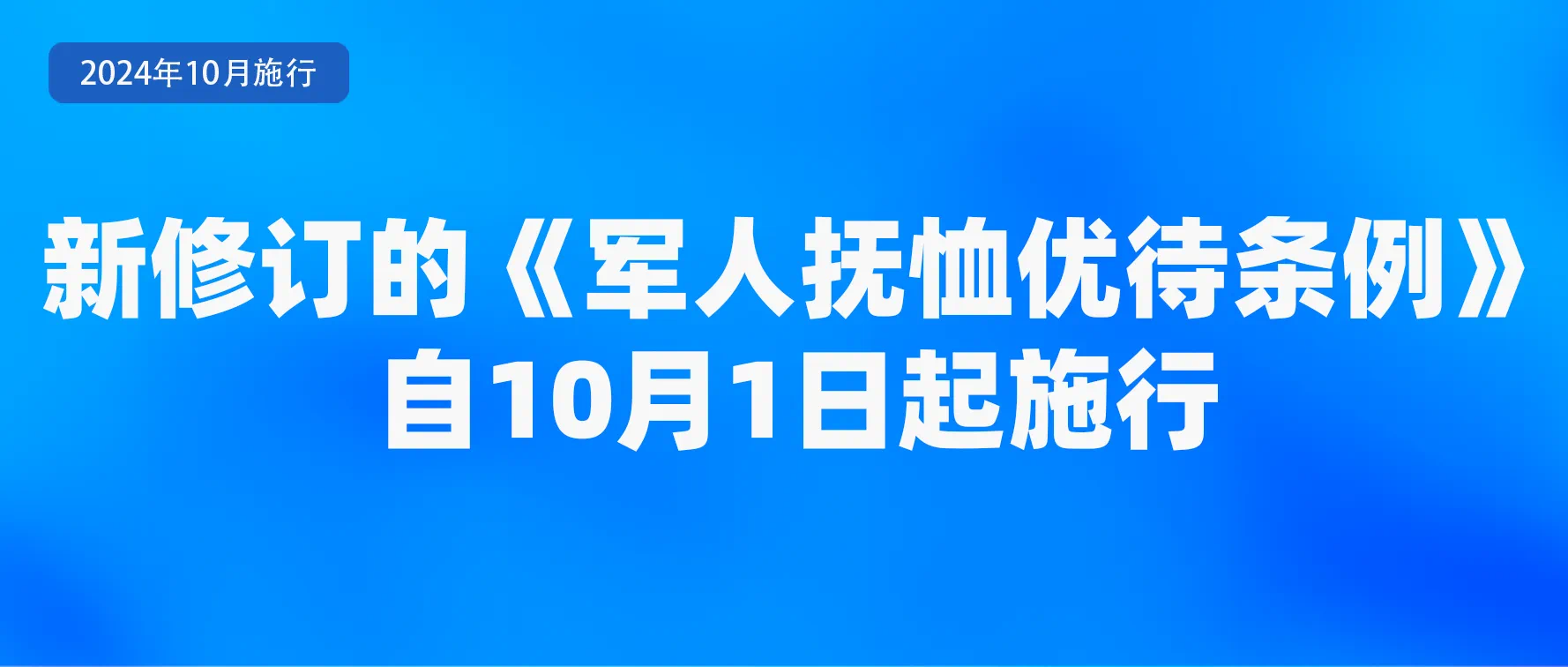 10月起,这些新规将影响你我生活!(图1) 7.png
